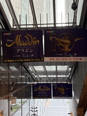 ASUMURA(ｱｽﾑﾗ) 今日は劇団四季見てきた！