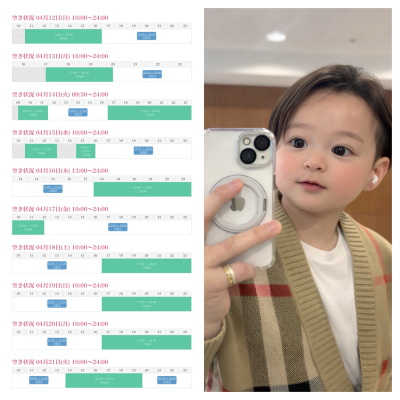 KONOSUKE(ｺｳﾉｽｹ) 4/21までのシフト