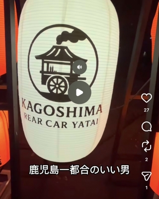 HIRO(ヒロ) 鹿児島リヤカー屋台