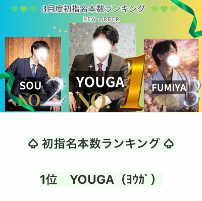 YOUGA（ﾖｳｶﾞ） 感謝✨
