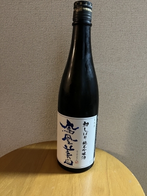 HIROOMI(ﾋﾛｵﾐ) 鳳凰美田 初しぼり 純米吟醸酒