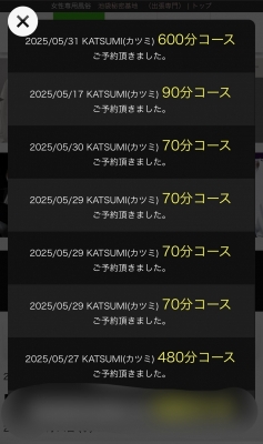 KATSUMI(カツミ) 本日20:00〜23:00の1枠のみ