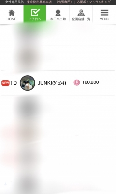 JUNKI(ｼﾞｭﾝｷ) ランクイン🎉