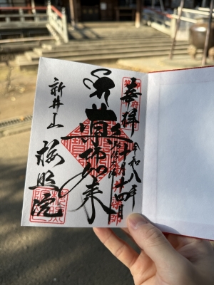 RUTO(ﾙﾄ) 初めての御朱印