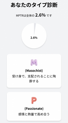 MATCHA（ﾏｯﾁｬ） もうひとつの私に出会う