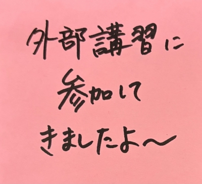 HIDE(ヒデ) ✨外部講習に参加してきましたよ〜✨