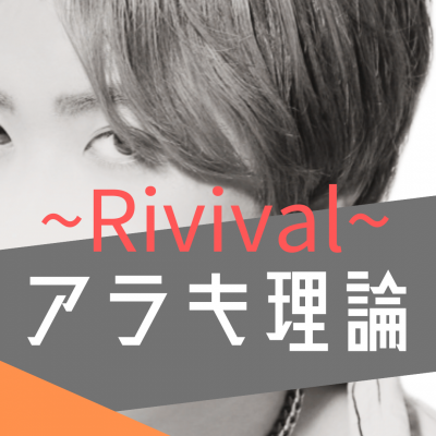 ARAKI(ｱﾗｷ) 〜9スポット〜