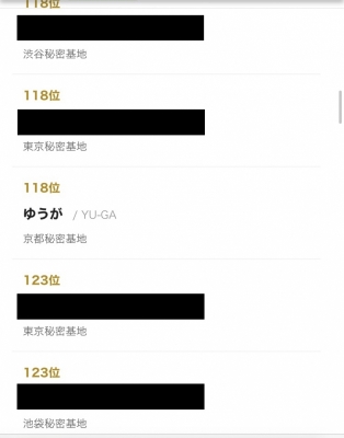 YU-GA（ﾕｳｶﾞ） 5年連続ありがとう♪