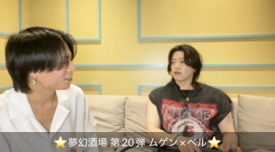 MUGEN(ムゲン) 池袋No.1セラピストベルさんとのコラボ配信を終えて
