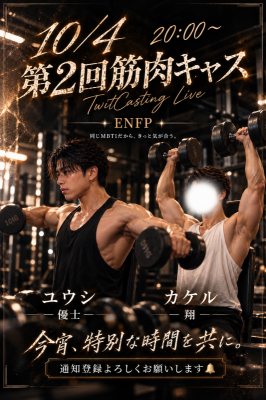 YUUSHI(ﾕｳｼ) 昨日の筋肉キャス、ありがとうございました✨