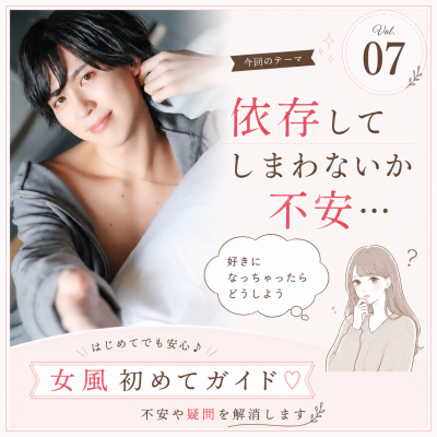 YUNI（ﾕﾆ） 依存してしまわないか不安…