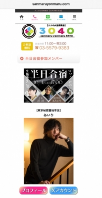 AIRI(ｱｲﾘ) 【半日合宿】受講完了！