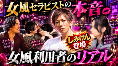 REN(レン) 伝説