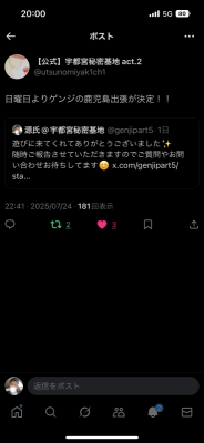 GENJI（ｹﾞﾝｼﾞ） 日曜日から