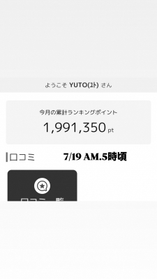 YUTO(ﾕﾄ) 自分ルール