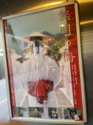 SEN(ｾﾝ) 無明の橋