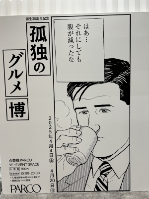 SOUSHI（ｿｳｼ) ＿|￣|○