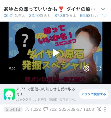 AYUTO(ｱﾕﾄ) 公式キャス1,000人達成✨