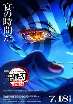REN（ﾚﾝ） 鬼滅