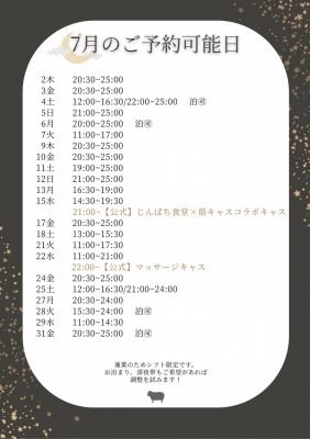 HIIRO(ﾋｲﾛ) 7月のご予約🙆