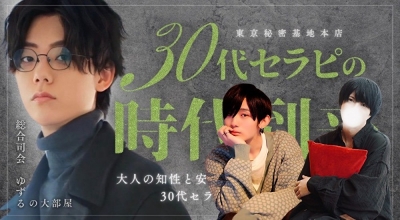 KOYOMI(ｺﾖﾐ) 【30代キャスに出る】