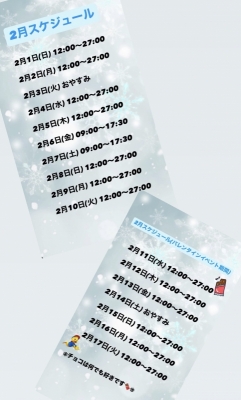 ITSUKI(イツキ) 2月イベント終了までの…