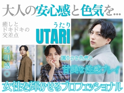 UTARI(ｳﾀﾘ) ホームページのバナー✨