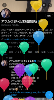 ATSUMU（ｱﾂﾑ） 3年前の今日