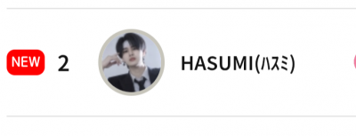 HASUMI(ﾊｽﾐ) 9月のお礼