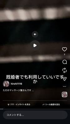 HIRO(ヒロ) ただのマッサージ屋さんです。