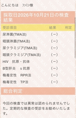 FNMIN(フンミン) 健康安全です💉