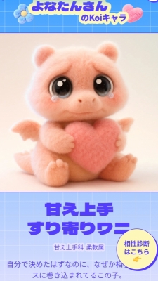 YONATAN(ﾖﾅﾀﾝ) 深夜4時の告白。（実は〇〇でした）