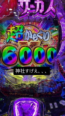 TOA(ﾄｱ) 神社すげえ、、