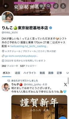 RINKO(ﾘﾝｺ) もどってきたよ🥲