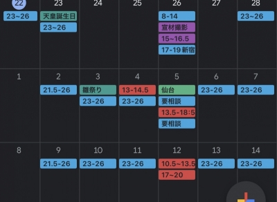 NOBU（ﾉﾌﾞ） 2月22日~三週間の出勤予定！