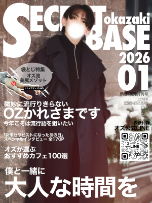 OZ(ｵｽﾞ) 12/25 22:30〜🈳