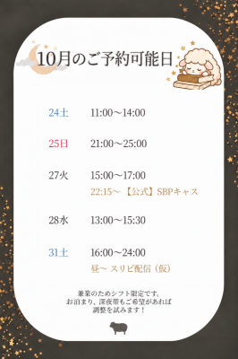 HIIRO(ﾋｲﾛ) 10月のご予約🙆
