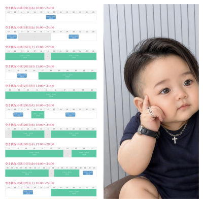 KONOSUKE(ｺｳﾉｽｹ) 5/2までのシフト