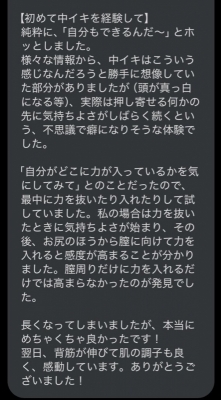 NINA（ﾆｲﾅ） 初中イキ