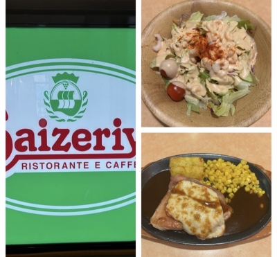 KONOSUKE(ｺｳﾉｽｹ) サイゼリヤ 行きたがリヤ