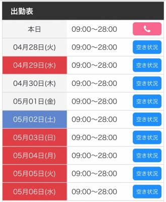 KAZUYA(ｶｽﾞﾔ) 出勤中！