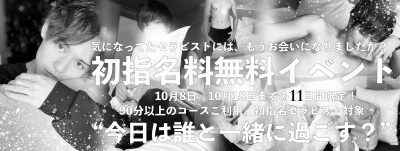 RYO(ﾘｮｳ) October EVENT ✴︎