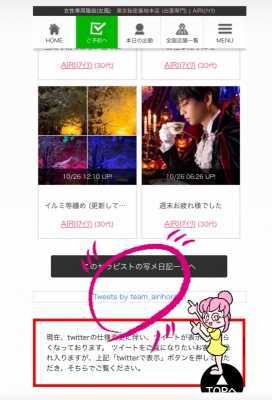 AIRI(ｱｲﾘ) 実は