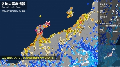 AGITO(ｱｷﾞﾄ) 石川県で起きた地震について