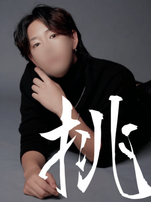 MINATO(ﾐﾅﾄ) 今年を漢字一文字で表すとっ