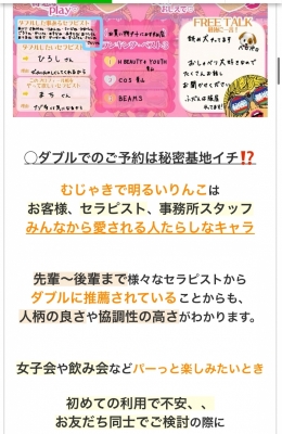 RINKO(ﾘﾝｺ) HPがっつり更新 #2