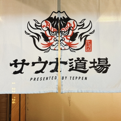 OTO(ｵﾄ) 【サ活🫶】