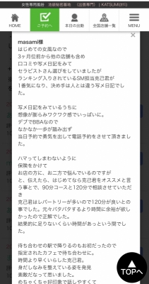 KATSUMI(ｶﾂﾐ) クチコミ