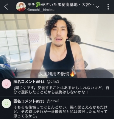 MOCHI(モチ) ツイキャス配信。