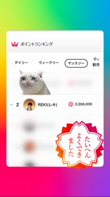 REKI(レキ) 本日5/1
